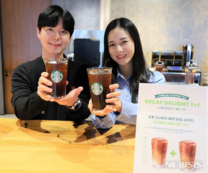 [서울=뉴시스] 스타벅스 디카페인 커피 1+1 이벤트. (사진=스타벅스 코리아 제공)