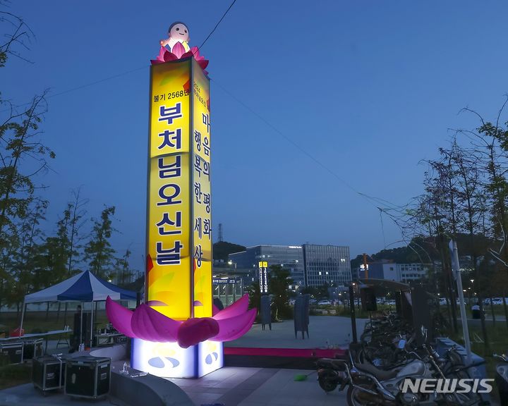 시흥 시청역 광장에 부처님오신날 '시민 소망등' 