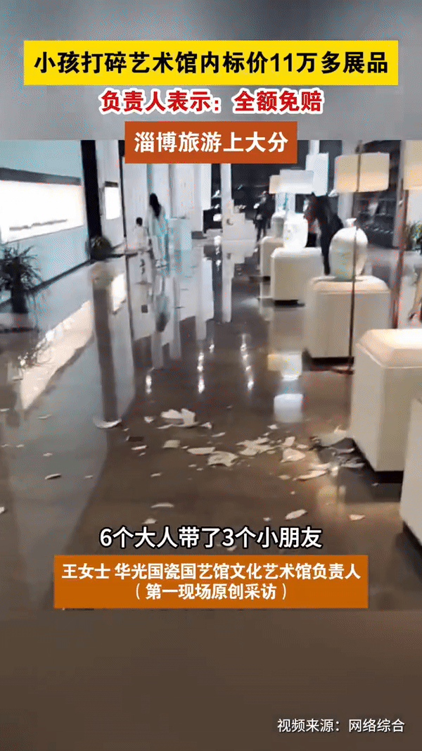 [서울=뉴시스]중국에서 한 아이가 박물관에 전시된 도자기를 깨뜨렸으나 박물관 측이 배상금을 받지 않겠다고 하면서 온라인에서 화제가 됐다.(사진=중국 시나닷컴 캡처) *재판매 및 DB 금지