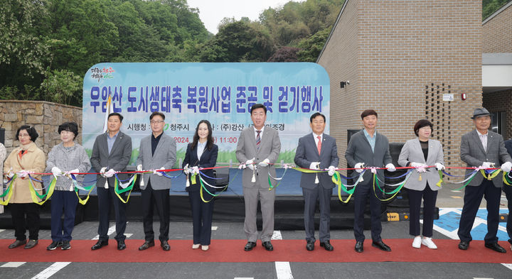 '불법 경작' 청주 우암산 근린공원, 도시생태축 복원 준공