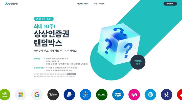 상상인증권, 신규 MTS 공개…'이자 바로받기' 등 서비스