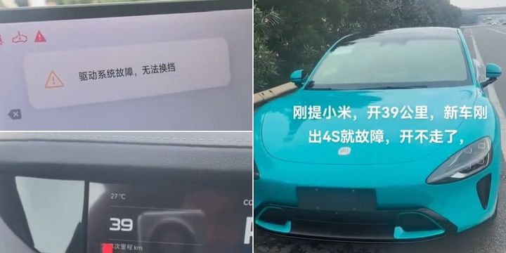 [서울=뉴시스] 중국 전자제품 제조업체 샤오미가 출시한 첫 전기차 SU7가 40㎞도 달리지 못하고 고장났다는 주장이 제기됐다. (사진=웨이보 갈무리) *재판매 및 DB 금지