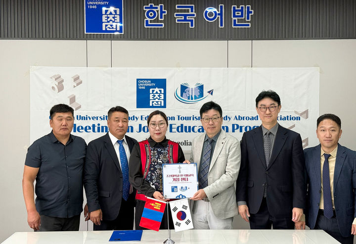 조선대, 몽골에 아시아거점센터 설치...K교육 확산 대표이미지