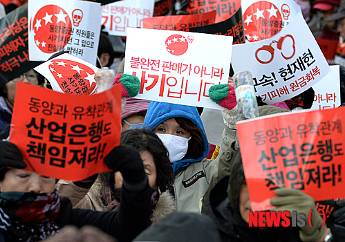 [서울=뉴시스] 지난 2013년 12월1일 오후 서울 영등포구 여의도 금융감독원 앞에서 열린 동양사태 해결을 위한 비상대책위원회 총궐기 대회에 참가한 피해자들이 손피켓을 들고 구호를 외치고 있다. (사진=뉴시스DB) 2013.12.01. photo@newsis.com