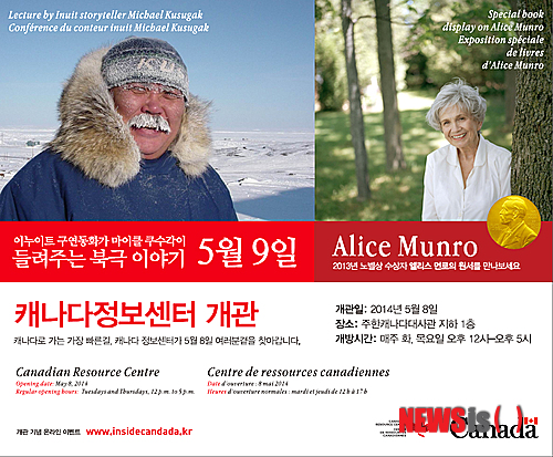 주한캐나다대사관, '정보센터' 개관 :: 공감언론 뉴시스통신사 주한캐나다대사관, '정보센터' 개관 :: 공감언론 뉴시스통신사