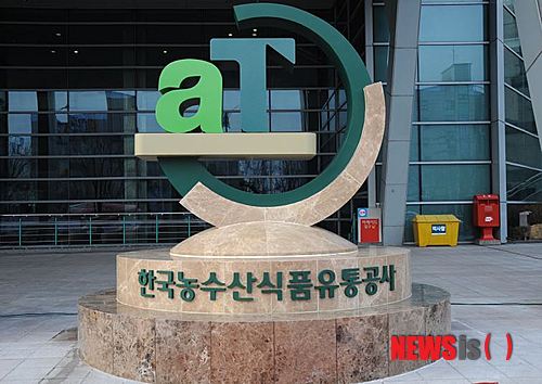 한국농수산물유통공사(aT)2014.05.15(제공=aT)