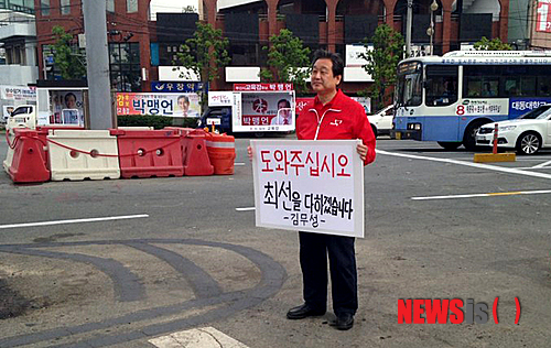 【서울=뉴시스】박동욱 기자 = 새누리당 김무성 공동선대위원장이 1일 오전 부산 영도구 본인의 지역구에서 6·4 지방선거 지지를 호소하는 피켓팅을 하고 있다. 2014.06.01. (사진=김무성의원실 제공)  photo@newsis.com