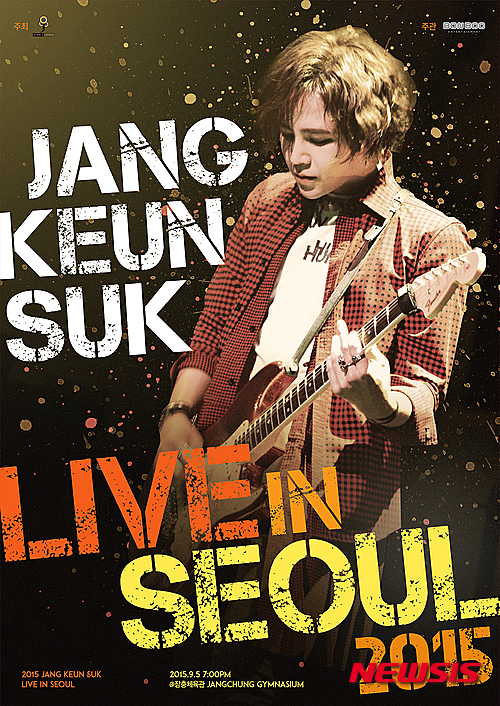 장근석, 5일 3년 만에 국내 단독 콘서트…'라이브 인 서울 2015'(사진=트리제이컴퍼니)
