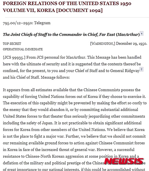 【뉴욕=뉴시스】9.15 인천상륙작전의 영웅 더글라스 맥아더(1880-1964) 장군이 무능한 패장이라는 주장과 함께 맥아더가 공산화된 중국의 수복을 위해 중국 연안을 공격하려 했다는 관련 문서의 존재가 밝혀져 주목되고 있다. 뉴시스가 13일 입수한 에드워드 마롤다 박사의 '미 제7함대 역사'(2012 미해군성 발행)에 따르면 맥아더는 1951년 4월7일 동해에 있던 7함대 소속 77기동대(Task Force 77) 의 두 항공모함을 대만 해협 중국 측 해안 근처로 파견하며 무력시위를 지시한 것"으로 나타났다. 이에 앞서 1950년 12월29일 합참은 맥아더에게 한반도 무력통일 포기 방침 결정을 통보했다. 사진은 관련 문서. <사진=미국립문서관리청 자료>2015.10.15 