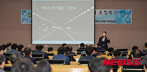 【광주=뉴시스】배동민 기자 = 새정치민주연합 안철수 의원이 21일 광주 북구 용봉동 전남대학교 경영전문대학원 용지관 3층에서 '함께 잘 사는 정의로운 대한민국, 안철수의 공정성장론'을 주제로 특강을 하고 있다. 2015.10.21.  guggy@newsis.com