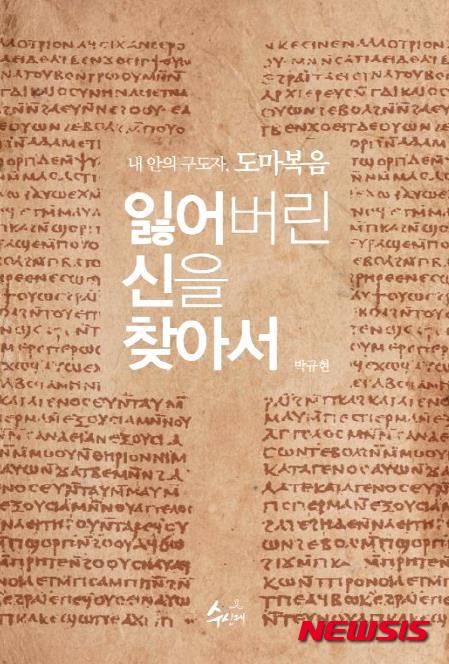 【서울=뉴시스】하도겸 박사의 '삶이야기 선이야기(생활선)' <180>  요즘 국정 교과서로 나라가 들썩인다. '종북' '친일' '독재'에서 자유롭지 않은 어른들이 선거철이 다가오니까 좌우진영논리에 따라 그러는 것이라는 한 중학생의 별 생각 없이 던지는 비아냥이 오히려 범상치 않게 들린다. 이젠 '쉬운 해고' 대 '넘치는 재벌의 사내 적립금' 등 민생 문제를 보다 더 심각하게 논의해야 한다는 한 노동운동가의 말에 자비로운 우리 부처님의 심금도 떨릴 것이다.   dogyeom.ha@gmail.com 