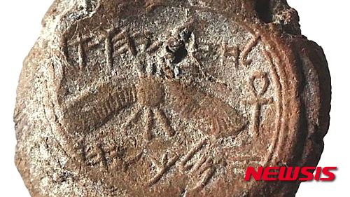 【서울=뉴시스】성서에 등장하는 히스기야왕의 인장이 발견됐다. 점토로 만들어진 직경 13㎜의 인장에는 양 날개가 달린 태양의 문양이 새겨져 있고, 고대 히브리어로 