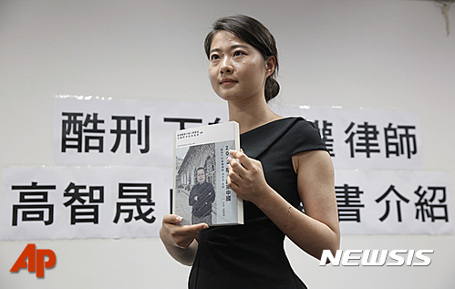 【홍콩=AP/뉴시스】중국의 저명한 인권변호사 가오즈성의 딸 그레이스 가오가 14일 홍콩에서 기자회견을 열어 아버지가 쓴 책 '일어서라 중국 2017'을 선보이고 있다. 이 책은 가오즈성이 2010년부터 3년간 독방 수감생활 중 당한 가혹한 고문경험과2017년 중국 공산당 정권 붕괴 전망 등을 담고 있다. 2016.06.14 