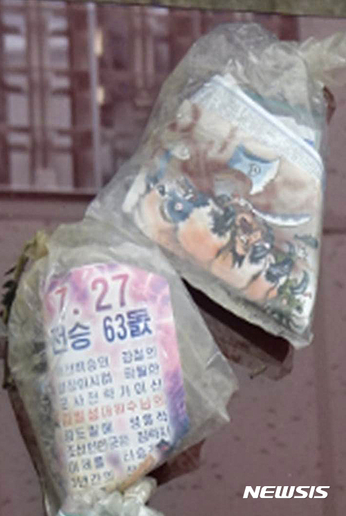 【서울=뉴시스】합참은 지난 22일 우리 군이 경기도 김포 인근 한강에서 대남 전단이 포장된 비닐 봉투 수십 개를 수거, 관계기관의 조사 결과 북한이 김포 북방의 북측 지역에서 의도적으로 띄워 보낸 것으로 분석되었다고 27일 밝혔다.  비닐 봉투 안의 전단들은 정전협정 체결일을 북한의 전쟁 승리 기념일로 왜곡하여 북한 체제를 선전하는 내용과 무수단 미사일을 이용하여 공격하겠다고 협박하는 등의 내용이 담겨있다. 2016.07.27. (사진=합참 제공)  photo@newsis.com