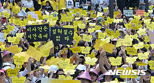 [서울=뉴시스]조수정 기자 = 2016년 8월 10일 오후 서울 종로구 옛 일본대사관 앞에서 열린 제4차 일본군 위안부 기림일 세계연대집회 및 제1243차 일본군 위안부 문제 해결을 위한 정기수요시위에서 참가자들이 일본 정부의 사죄를 촉구하고 있다. 2016.08.10. photo@newsis.com