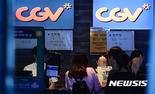 【서울=뉴시스】전신 기자 = 국내 최대 멀티플렉스 극장 CGV의 전산망이 완전히 마비되면서 관객들이 심각한 불편을 겪고 있다. 28일 서울 광진구 한 CGV에 전산장애를 알리는 안내표가 붙어 있다. CGV는 "새벽 2시부터 진행한 예매 시스템 점검 작업 도중 전산 오류가 생기면서 이번 사태가 발생하게 됐다"고 밝혔다. 2016.09.28  photo1006@newsis.com 