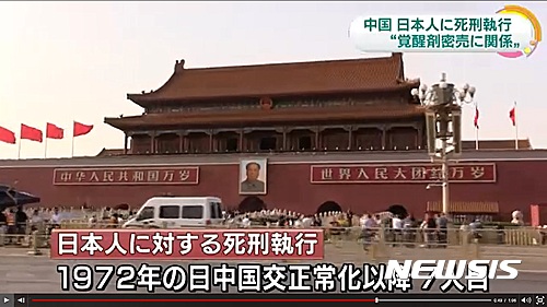 【서울=뉴시스】중국이 마약범죄를 저지른 일본인 남성에 대해 20일 사형을 집행했다. 사진은 중국 베이징(北京)의 천안문 광장의 모습. (사진출처: NHK) 2016.10.21. 