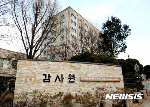 【서울=뉴시스】서울 종로구 감사원. 2016.12.02. (사진=감사원 제공) photo@newsis.com