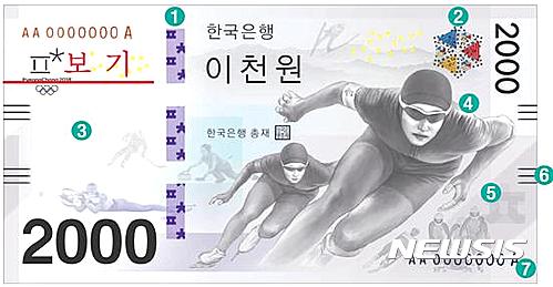 2000원권 기념지폐 예약판매 9일만에 전량 매진