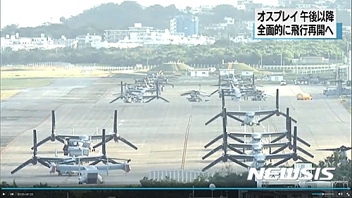 【서울=뉴시스】주일미군 수직이착륙기 오스프리의 모습.(사진출처: NHK) 