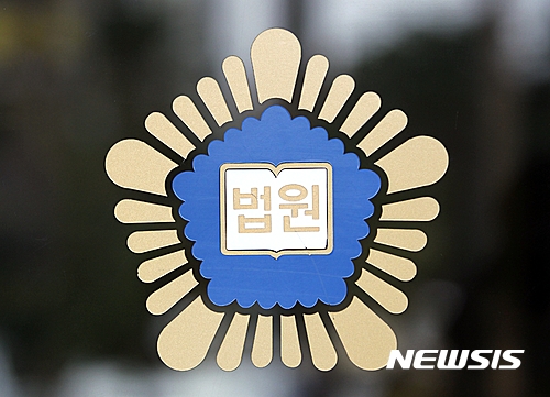 '성추행' 5번 재판 끝에 무죄 확정…보상은 여비 등 300만원