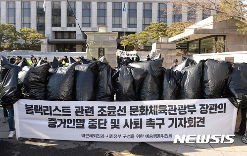 【서울=뉴시스】권현구 기자 = 29일 오전 서울 종로구 헌법재판소 앞에서 열린 '블랙리스트 관련 조윤선 문체부 장관의 증거인멸 중단 및 사퇴 촉구 기자회견'에 참석한 박근혜퇴진과 시민정부 구성을 위한 예술행동위원회 관계자들이 퍼포먼스를 하고 있다. 2016.12.29.  stoweon@newsis.com