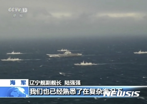 【CCTV ·AP/뉴시스】중국 첫 항공모함 랴오닝(遼寧)이 이끄는 항모전단이 남중국해 수역에서 훈련을 벌이고 있다. 사진은 CCTV 화면을 찍은 것이다. 2017.01.04