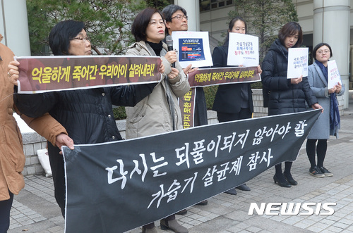 【서울=뉴시스】이영환 기자 = 가습기 살균제 사망 사건과 관련해 1심 선고공판이 열린 6일 오후 서울 서초구 서울중앙지방법원 앞에서 가습기살균제참사 전국네트워크 관계자들이 기자회견을 하고 있다. 가습기 살균제 사망사건이 발생한지 약 5년 반 만에 내려진 첫 판결에서 서울중앙지법 형사합의28부(부장판사 최창영)는 6일 업무상과실치사·상 등 혐의로 기소된 신 전 대표에게 징역 7년을 선고했으며 존 리 전 대표에게는 증거 부족 등을 이유로 무죄를 선고했다. 2017.01.06.  20hwan@newsis.com