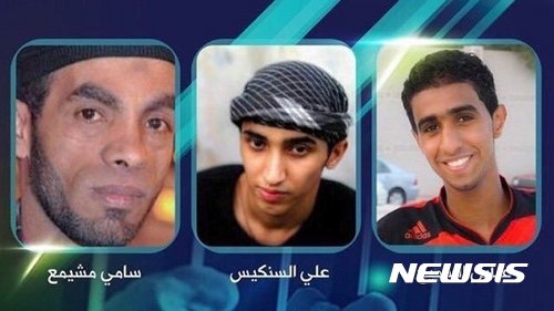 【두바이=AP/뉴시스】국제 인권단체 휴먼 라이츠 바레인 지부가 15일(현지시간) 사형된 수감자 3명의 사진을 공개했다. 바레인 검찰은 이날 성명에서 경찰을 상대로 폭탄 공격을 벌여 사형선고를 받은 시아파 수감자 3명의 총살형을 집행했다고 밝혔다. 2011년 이후 처음 집행된 사형에 인권단체들은 이날 사형된 수감자들이 고문으로 유죄를 인정했다는 증언을 확보했다고 주장하며 시아파 수감자들의 사형 집행에 바로 비난을 쏟아냈고 시아파 지역공동체에서는 격절한 시위가 벌어졌다. 