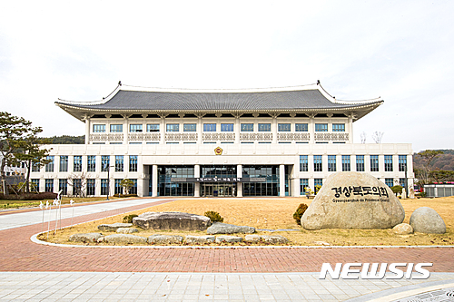 경북도의회
