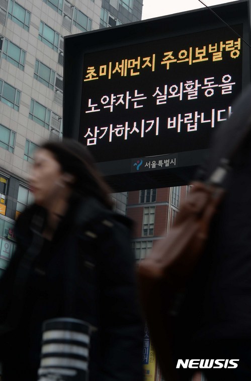 【서울=뉴시스】고범준 기자 = 서울을 비롯한 내륙 곳곳에 초미세먼지 주의보가 내려진 18일 오후 서울 서대문구 신촌로터리 인근 전광판에 초미세먼지 주의보발령 관련 안내문이 표시되고 있다. 2017.01.18.  bjko@newsis.com