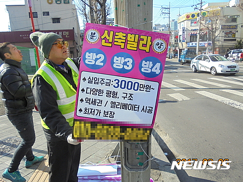 동작구, 불법현수막 수거원 모집…1장당 2000원