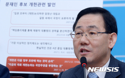 【서울=뉴시스】이영환 기자 = 바른정당 주호영 대표 권한대행 겸 원내대표가 17일 오전 서울 여의도 국회에서 열린 바른정당 원내대책회의에 참석해 발언하고 있다. 2017.03.17.  20hwan@newsis.com 