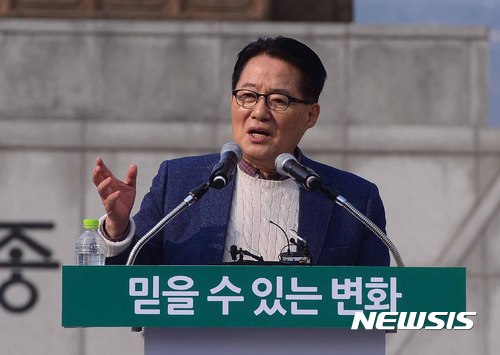 【서울=뉴시스】전신 기자 = 국민의당 박지원 대표가 19일 서울 광화문광장에서 손학규 예비후보의 대선 출마 선언 후 발언하고 있다. 2017.03.19  photo1006@newsis.com