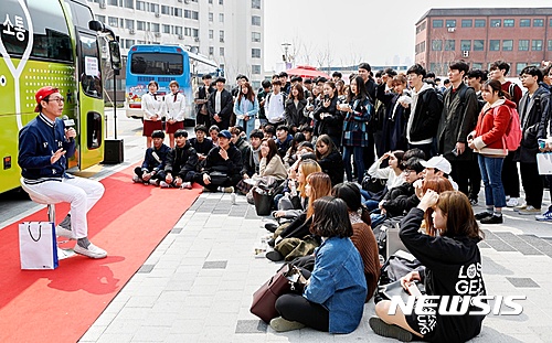 【서울=뉴시스】심동준 기자 = 21일 오전 서울 노원구 광운대학교 캠퍼스에서 열린 '2017 찾아가는 청년버스' 출정식에서 개그맨 김영철씨가 학생들을 상대로 토크 버스킹 해아를 진행하고 있다. (사진 = 광운대학교 제공) 2017.03.21  s.won@newsis.com