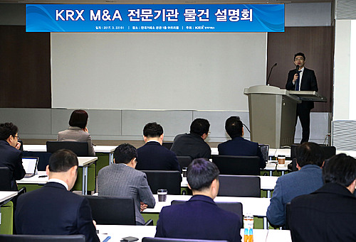 한국거래소, M&A 전문기관 대상 물건설명회 개최