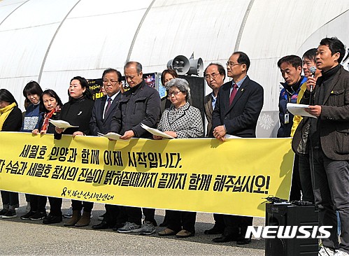 【안산=뉴시스】이종일 기자 = 경기 4·16안산시민연대 회원들이 23일 안산시 정부합동분향소 앞에서 기자회견을 열고 "정부는 세월호참사 진상규명에 반대되는 일체의 행위를 해서는 안 된다"고 밝히고 있다. 2017.03.23.  lji22356@newsis.com