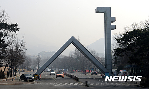 서울대 사회대 "H교수 파면 위해 강의실 멈춰" 동맹휴업