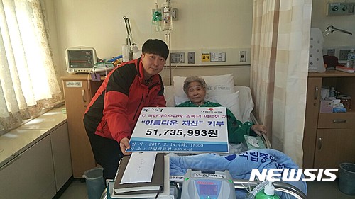  요양병원 입원 직전 자신의 전 재산 기부한 김복녀(87) 할머니 