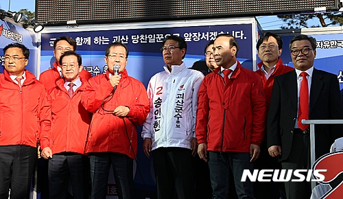 【괴산=뉴시스】김재광 기자 = 자유한국당 대선후보인 홍준표 전 경상남도 지사가 10일 오후 충북 괴산군을 방문해 괴산군수 보궐선거에 출마한 한국당 송인헌 후보 지지를 호소하고 있다.2017.04.10  kipoi@newsis.com