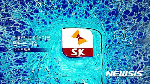 SK인천석유화학, 협력사에 '임금 공유' 상생모델 도입 