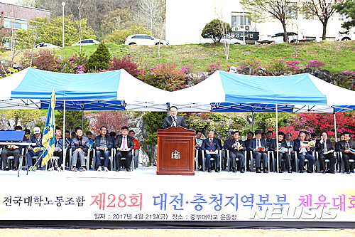 【금산=뉴시스】유순상 기자 = 21일 중부대 충청캠퍼스에서 제28회 전국대학노동조합 대전·충청지역본부(본부장 박용기) 체육대회가 열린 가운데 홍승용 총장이 환영사를 하고 있다. 이날 18개 회원대학 700여명은 축구과 피구, 족구, 릴레이 달리기 등 다양한 경기로 즐거운 시간을 보냈다.2017.04.21.(사진=중부대 제공)  ssyoo@newsis.com