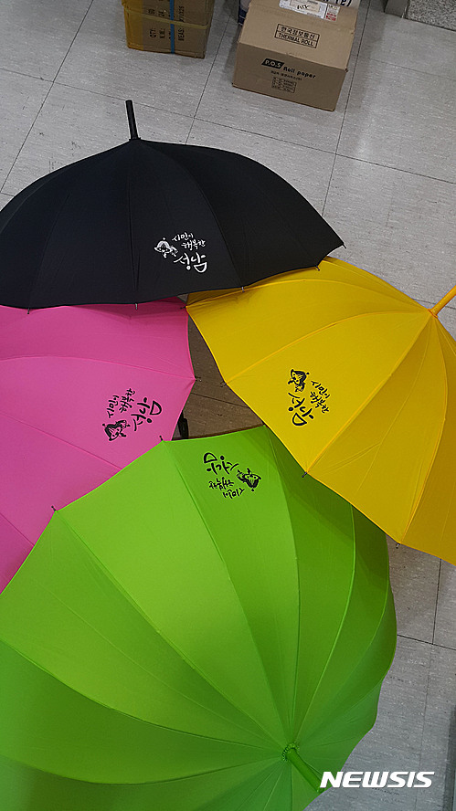 【성남=뉴시스】이정하 기자 = 경기 성남시는 시청사 1층 종합민원실에 갑작스럽게 비가 오는 날 시민에게 우산을 빌려주는 '행복 나눔 우선' 서비스를 펴고 있다고 24일 밝혔다. 2017.04.24 (사진=성남시 제공)  photo@newsis.com