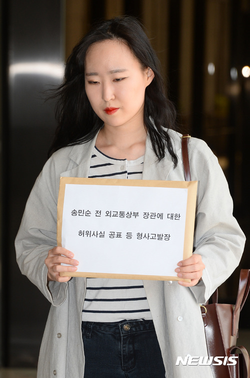 【서울=뉴시스】김진아 기자 = 문재인 더불어민주당 대선 후보 측 법률대리단 관계자가 24일 송민순 전 외교통상부 장관에 대한 허위사실 공표 등 형사고발장을 접수하기 위해 서울 서초구 서울중앙지방검찰청으로 향하고 있다.  문 후보 측은 송민순 전 장관 회고록과 관련해 출판물에 의한 명예훼손, 공직선거법 위반, 후보자 비방, 대통령 기록물관리에 관한 법률 및 공무상 비밀누설죄에 해당한다며 고발장을 제출했다. 2017.04.24.  bluesoda@newsis.com