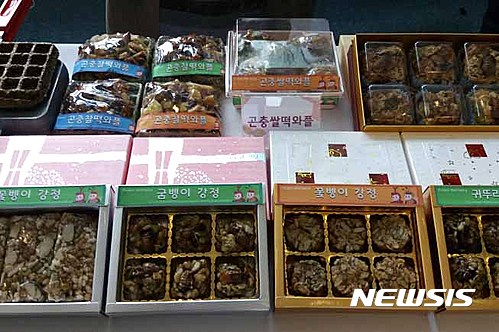 【예천=뉴시스】김진호 기자 = 경북 예천군 곤충유통사업단이 농림축산식품부에서 실시한 '2017 곤충유통사업단 구성 공모사업'에 선정됐다. 사진은 고소애, 꽃벵이 등을 활용한 곤충가공식품. 2017.04.27 (사진= 예천군 제공) photo@newsis.com 