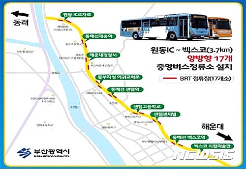 【부산=뉴시스】허상천 기자 = 부산시는 지난 연말 해운대로 중앙버스전용차로 개통과 함께 운영중인 간선급행버스체계(BRT) 위반 차량을 올 6월부터 본격 단속한다고 27일 밝혔다. 2017.04.27. (그래픽 = 부산시 제공)  photo@newsis.com