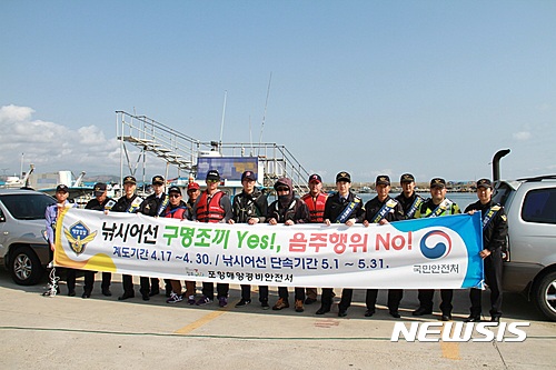 【포항=뉴시스】강진구 기자 = 경북 포항해양경비안전서는 5월 낚시성수기를 맞아 낚시어선업자와 승객에 대한 안전사고 예방과 해양안전문화 정착을 위해 오는 5월 1일부터 31일까지 한달간 낚시어선 안전저해사범에 대한 특별단속을 실시한다고 27일 밝혔다.사진은 이날 오전 캠페인 전경.2017.04.27.(사진=포항해양경비안전서 제공)  photo@newsis.com