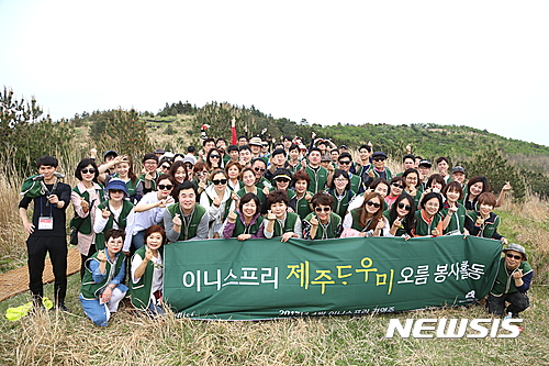  오름 환경보전 활동을 하기 전 기념촬영을 하고 있는 공익재단 이니스프리 모음재단이 클린 제주캠페인을 위해 만든 '제주다우미'들. 