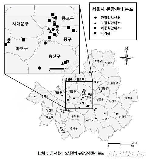 서울시 관광안내소 편리하긴 한데…