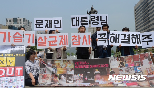 가습기살균제 피해단체 "文, 국가책임 인정하고 재조사해야"